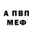 АМФЕТАМИН Premium Ruben Robert