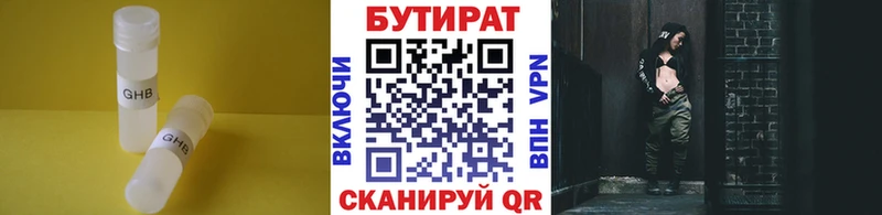 где купить   KRAKEN tor  Бутират 99%  Усинск 