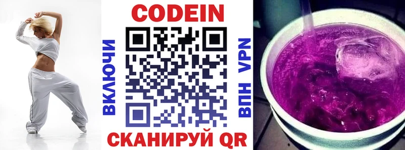 наркотики  Усинск  площадка формула  Codein напиток Lean (лин) 