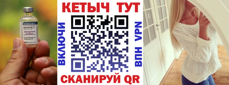 Кетамин VHQ  как найти закладки  Усинск 