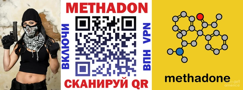 Метадон кристалл Усинск