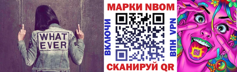 магазин    Усинск  Марки N-bome 1500мкг 